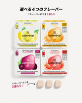 お試しセット