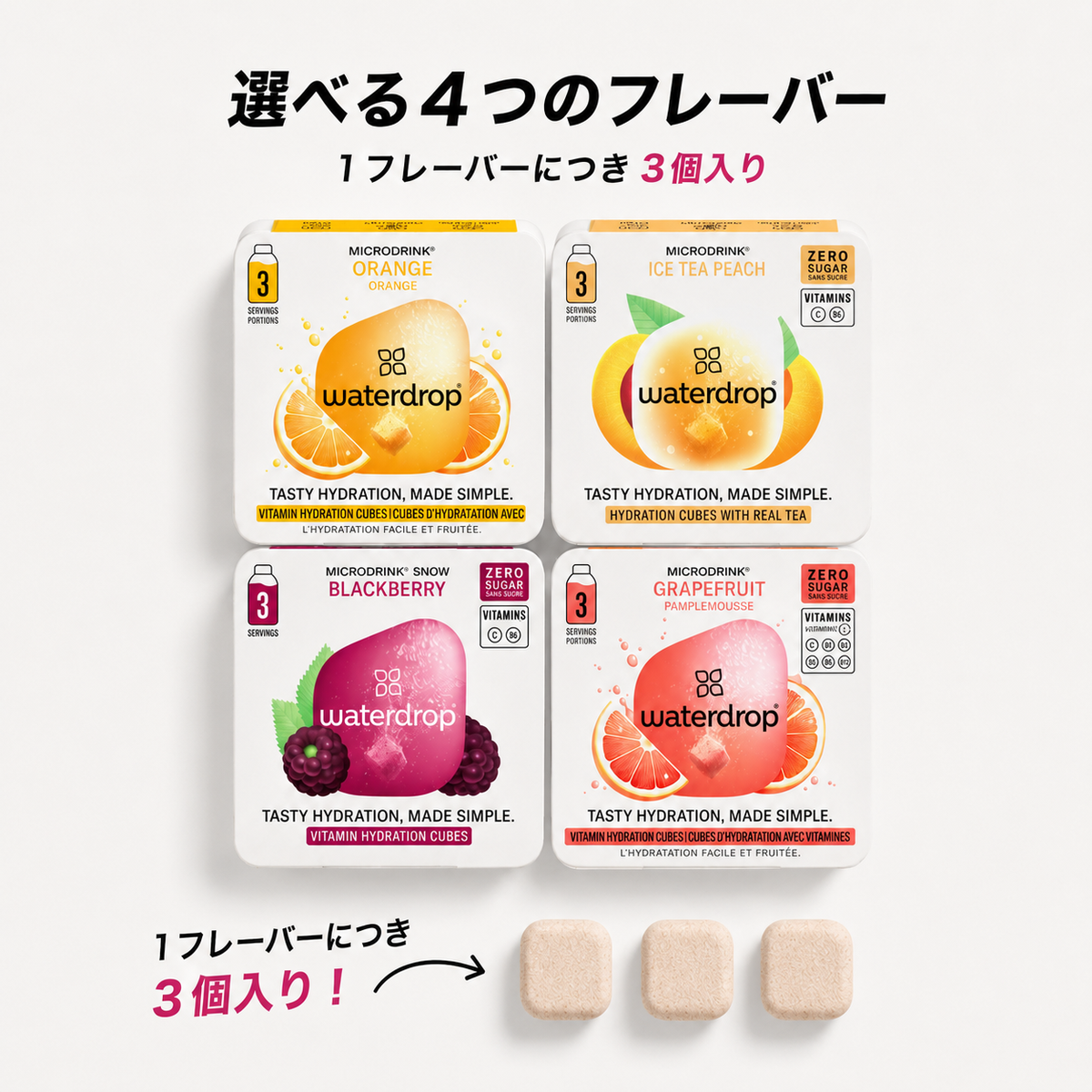 お試しセット