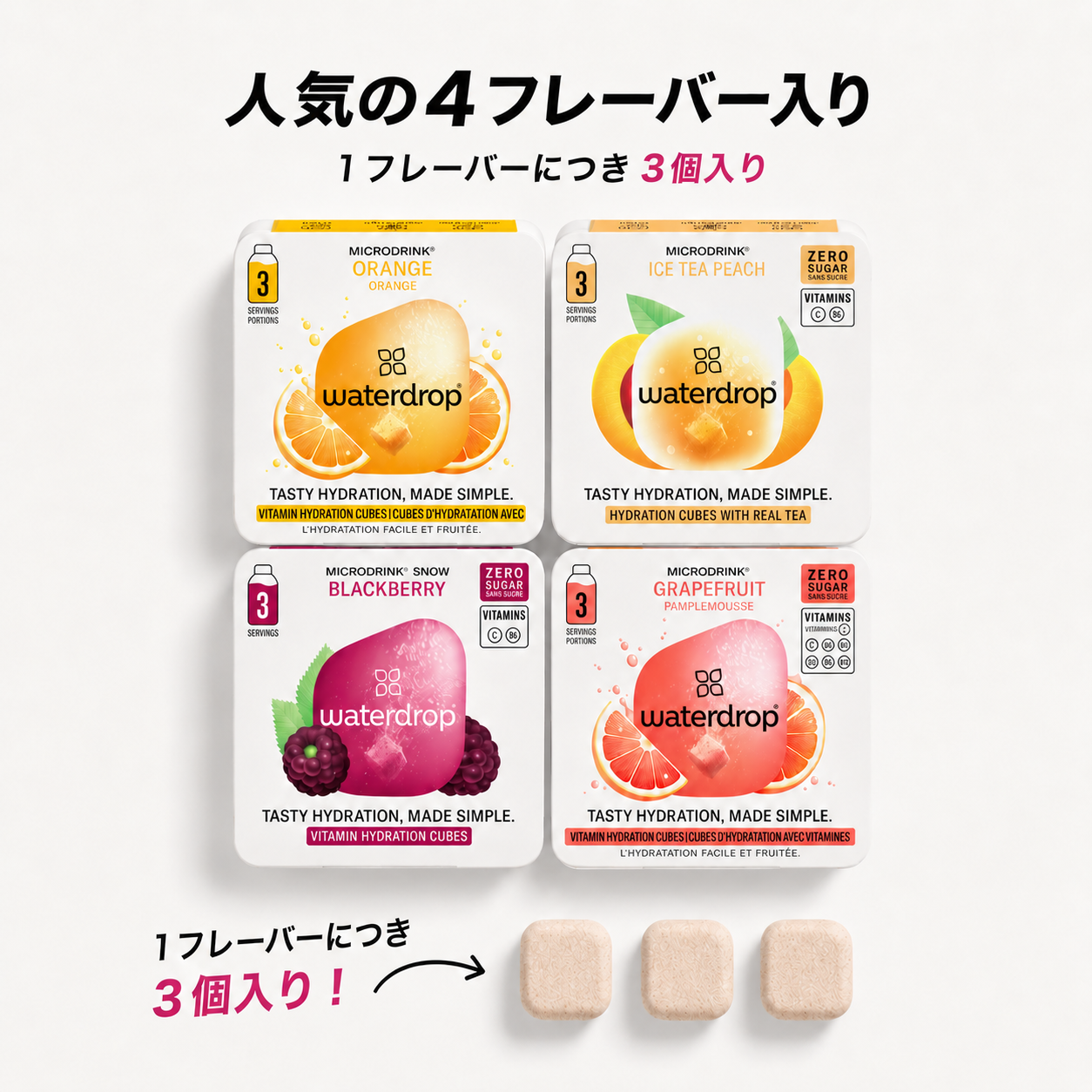 お試しセット